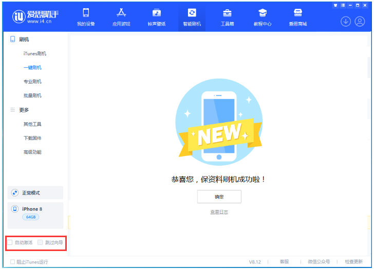 万州苹果手机维修分享iOS 16.7.1正式版升级 