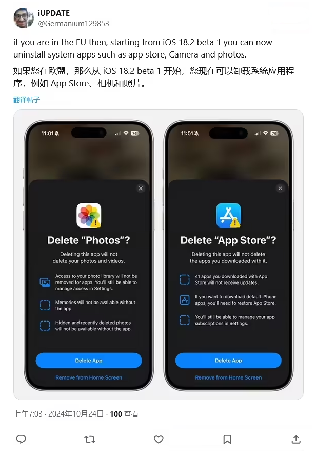 万州苹果手机维修分享iOS 18.2 支持删除 App Store 应用商店 