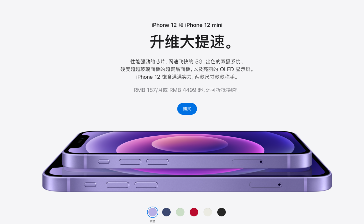 万州苹果手机维修分享 iPhone 12 系列价格降了多少 