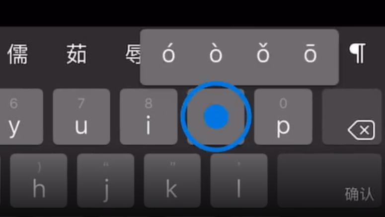 万州苹果手机维修分享iPad 键盘输入的三个小技巧 