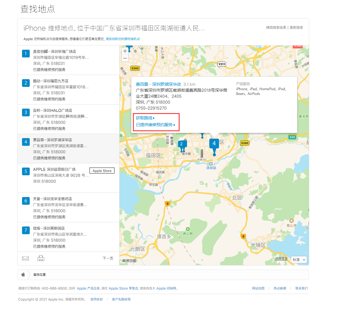 万州苹果手机维修分享如何快速查找最近的苹果官方授权维修点 