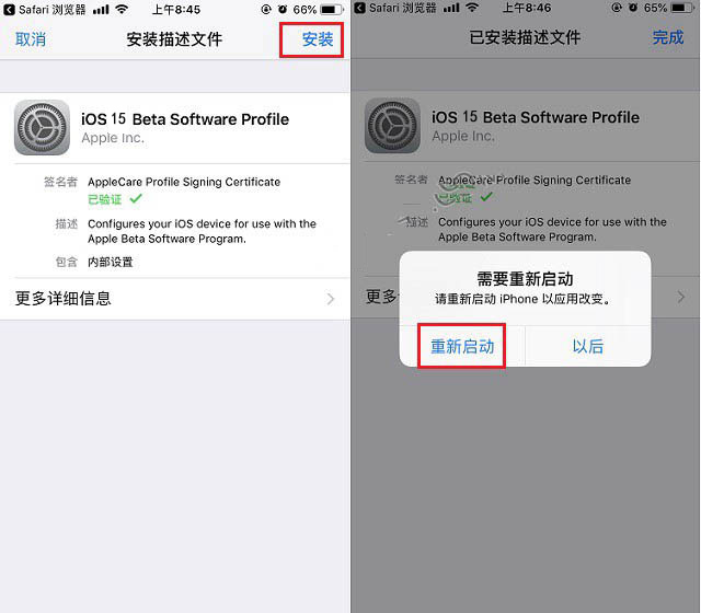 万州苹果手机维修分享iOS15公测版推送 