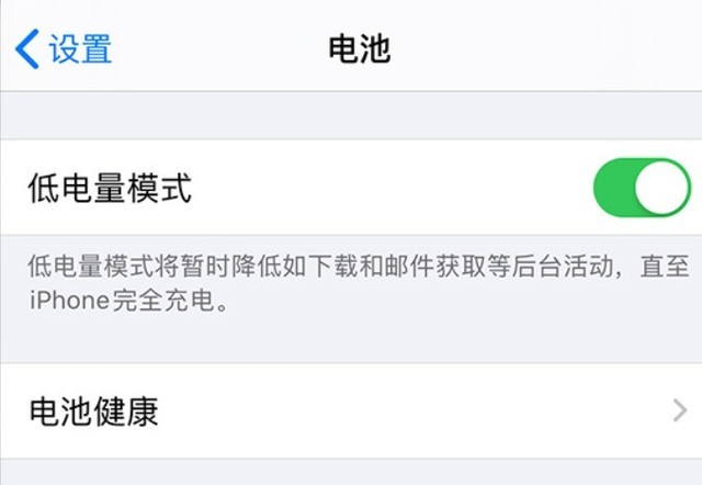 万州苹果手机维修分享苹果 iPhone 12 的省电小技巧 