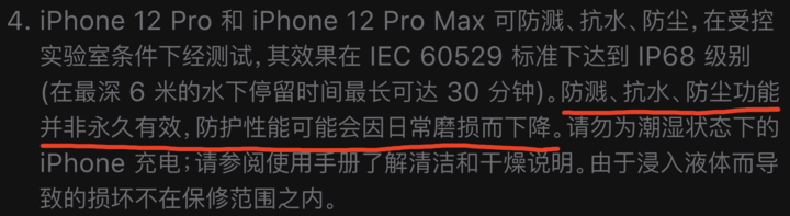万州苹果手机维修分享为什么 iPhone 标明防水仍有可能进水损坏 