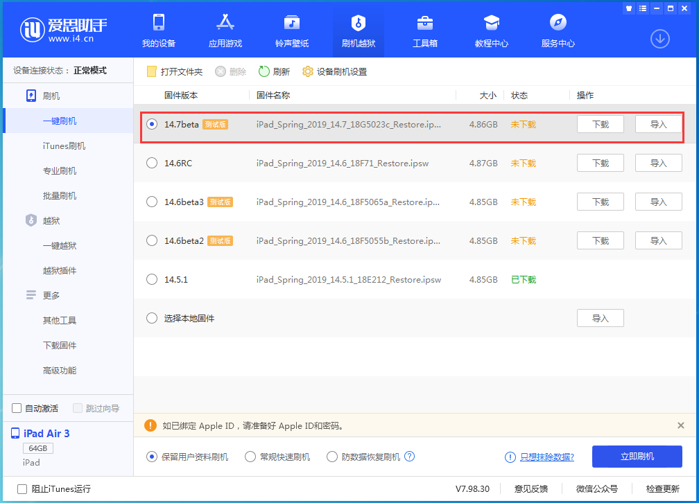 万州苹果手机维修分享iPhone 保护隐私小技巧 