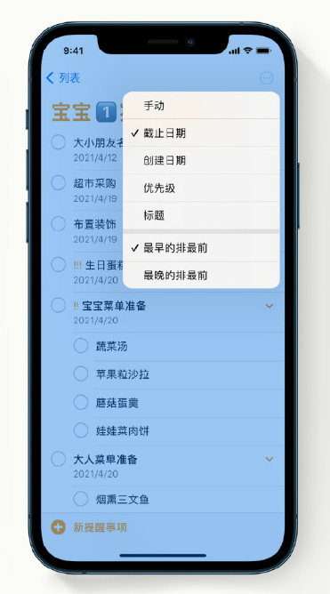万州苹果手机维修分享iPhone 12 小技巧 