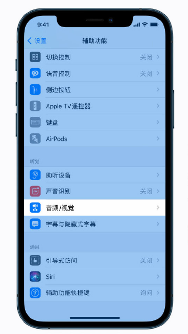 万州苹果手机维修分享iPhone 12 小技巧 