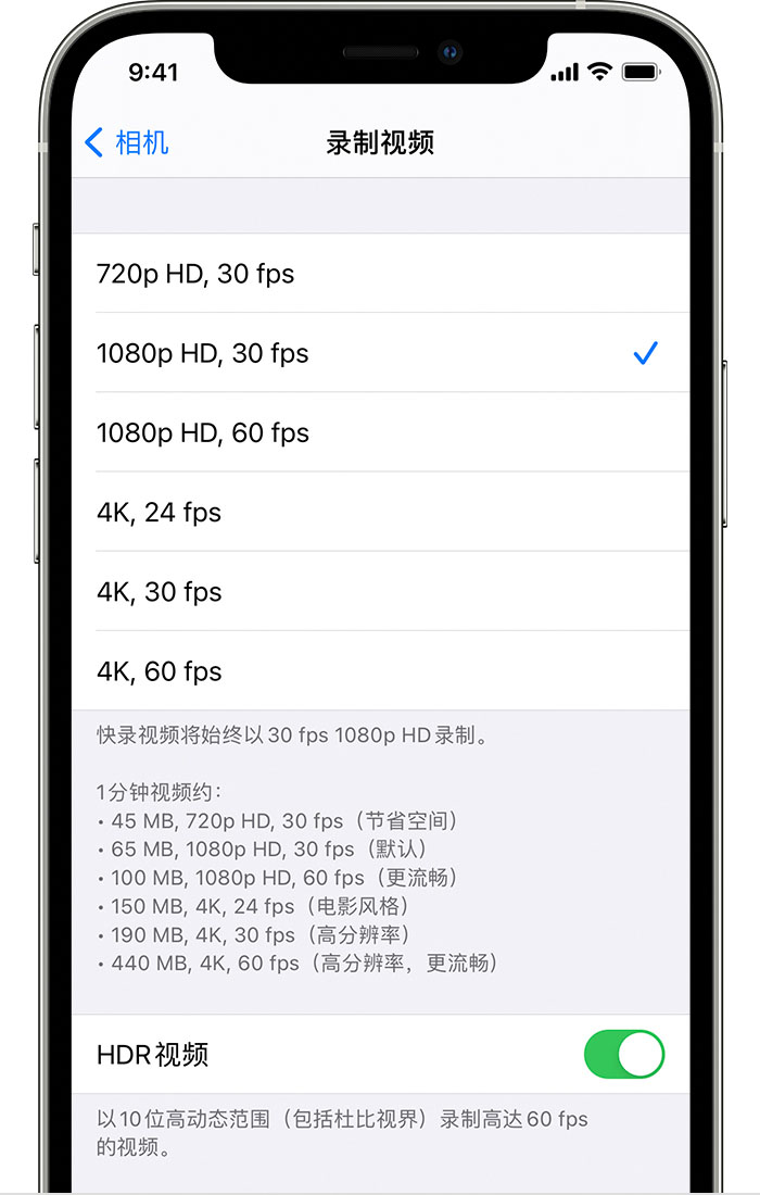 万州苹果手机维修分享如何在 iPhone 上播放和录制 HDR 视频 