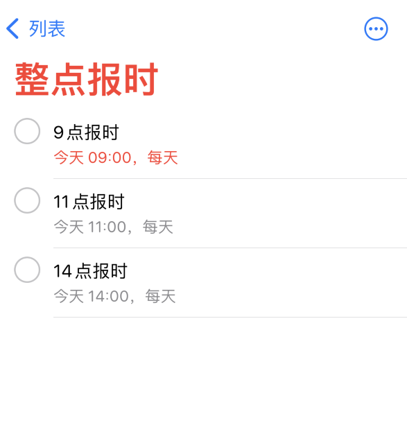 万州苹果手机维修分享如何在 iPhone 上设置整点报时提醒 