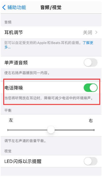 万州苹果手机维修分享iPhone12 扬声器有杂音怎么办 