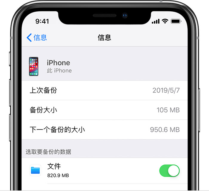 万州苹果手机维修分享iPhone 显示“备份失败”应如何解决 