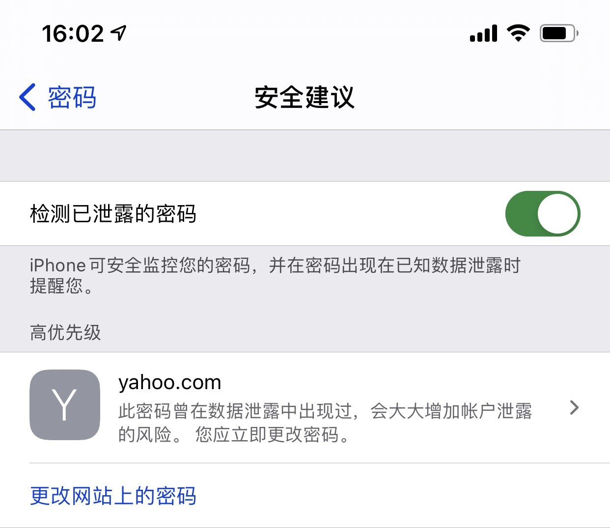 万州苹果手机维修分享iCloud 钥匙串有什么用 