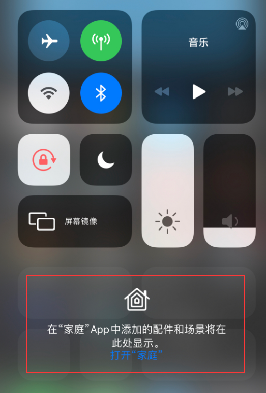 万州苹果手机维修分享iOS 14 控制中心“家庭”功能如何移除 