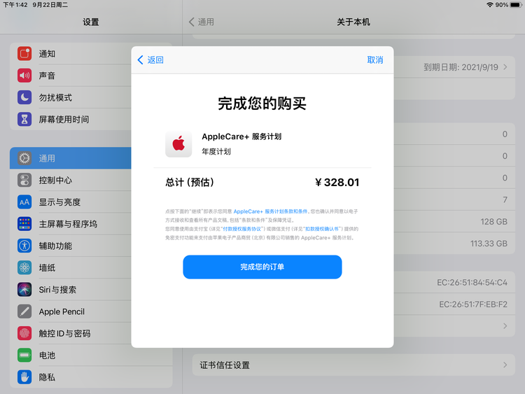 万州苹果手机维修分享AppleCare+ 有哪些升级服务内容 