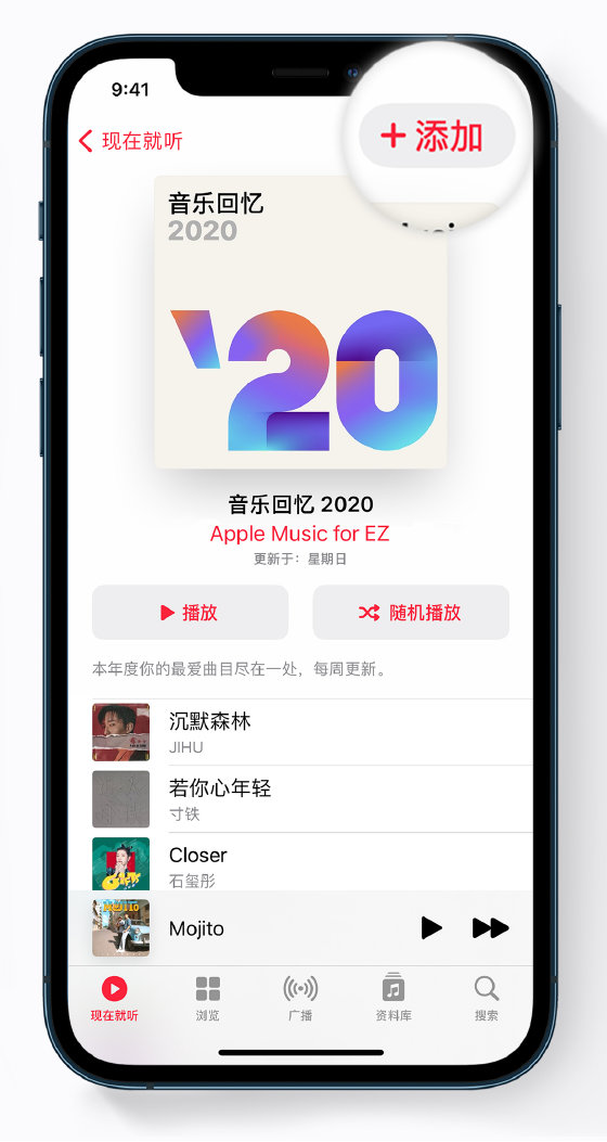 万州苹果手机维修分享如何在 Apple Music 中查看过去一年听的歌 