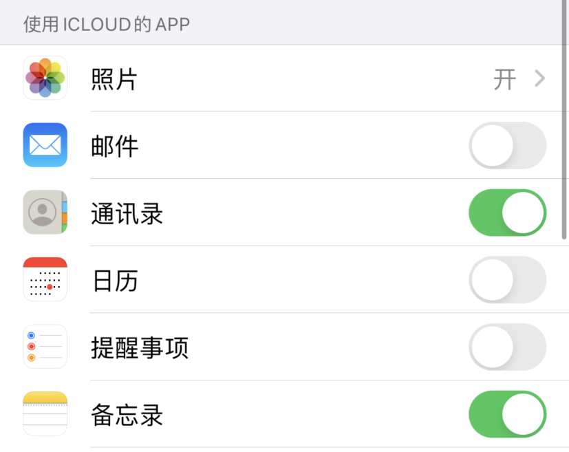 万州苹果手机维修分享如何在 iPhone 12 上使用 iCloud 备份或同步数据 