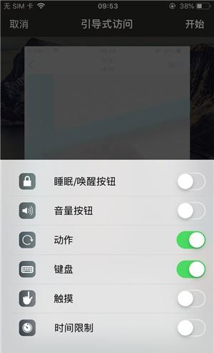 万州苹果手机维修分享iOS 14中引导式访问模式有什么用 