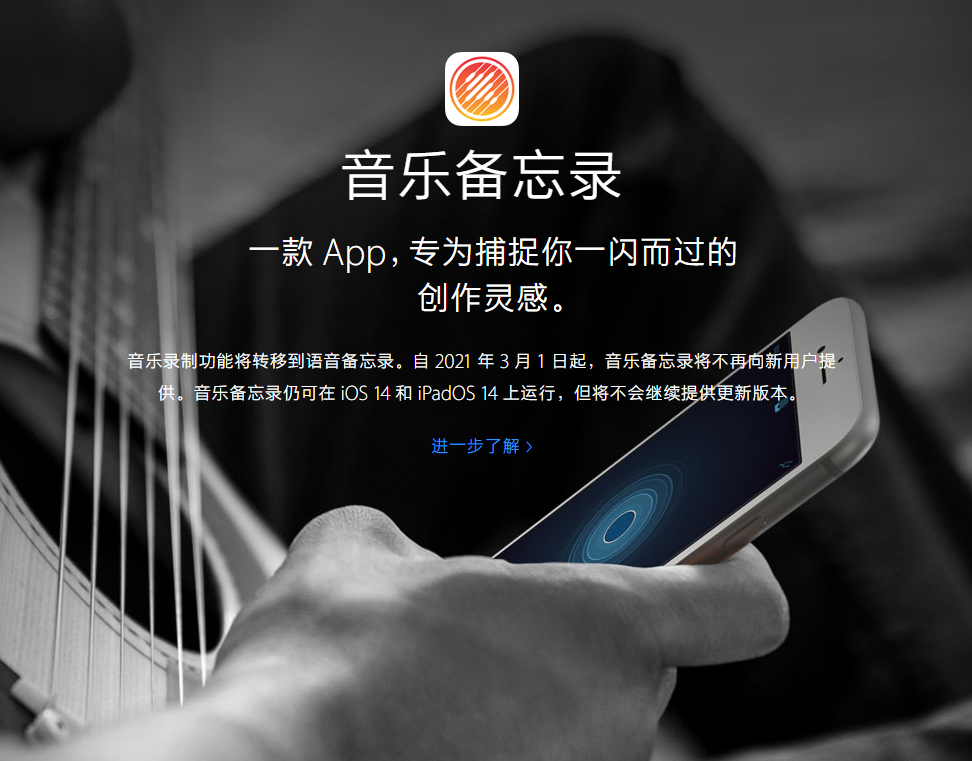 万州苹果手机维修分享苹果官方“音乐备忘录”应用即将下架，如何转移录音 
