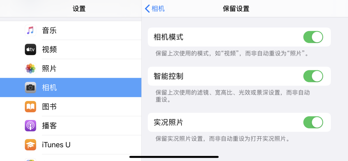 万州苹果手机维修分享如何巧妙利用 iPhone 原生相机里的设置拍摄好看的照片 