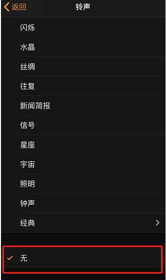 万州苹果手机维修分享iPhone 12闹钟如何设置为只震动 