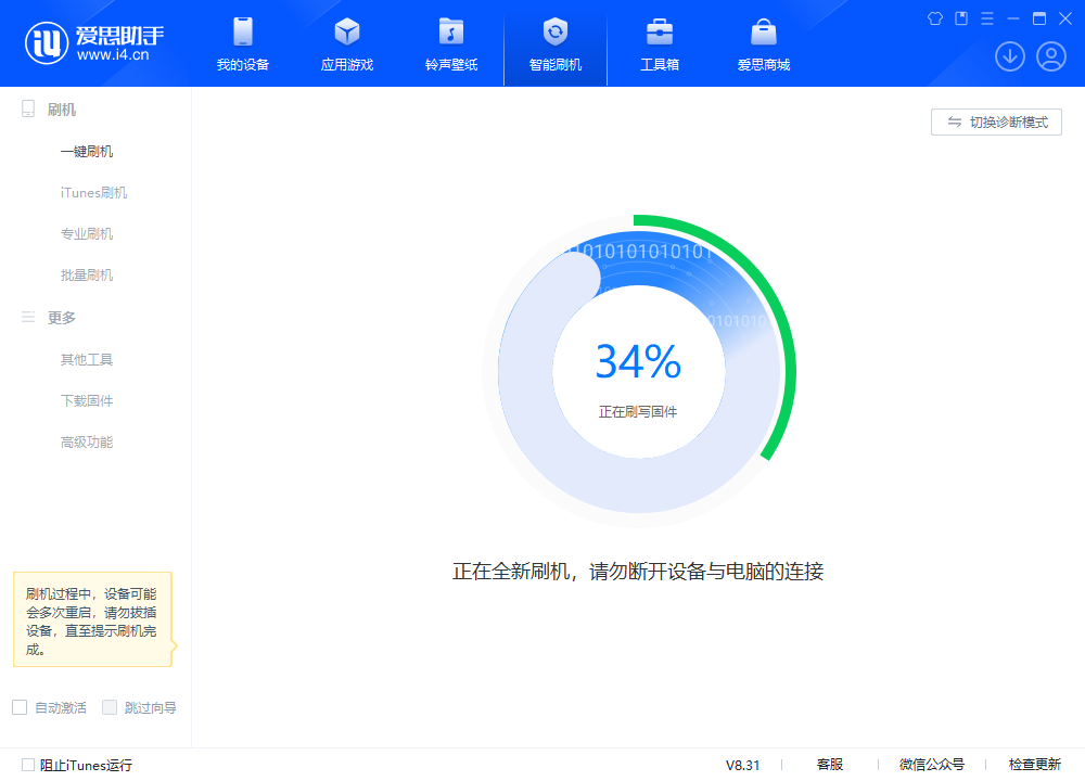 万州苹果手机维修分享iOS 18.2RC版升级_iOS 18.2RC版一键刷机教程 