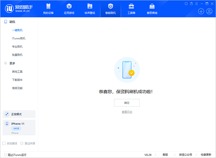 万州苹果手机维修分享iOS 17.7 RC版升级_iOS 17.7 RC版一键刷机教程 