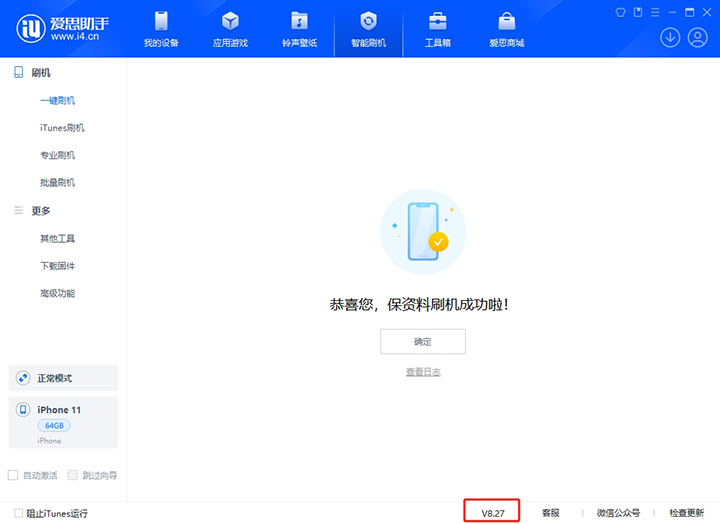万州苹果手机维修分享iOS 17.6正式版评测_iOS 17.6正式版一键刷机教程 