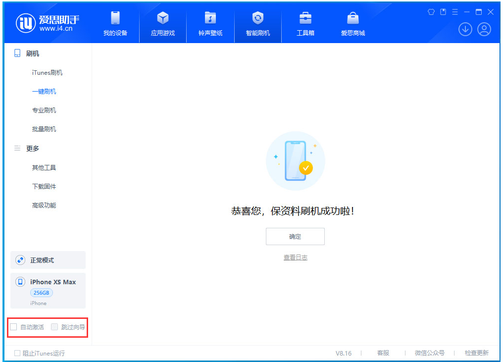 万州苹果手机维修分享iOS 17.4 RC版升级_iOS 17.4 RC版一键刷机教程 