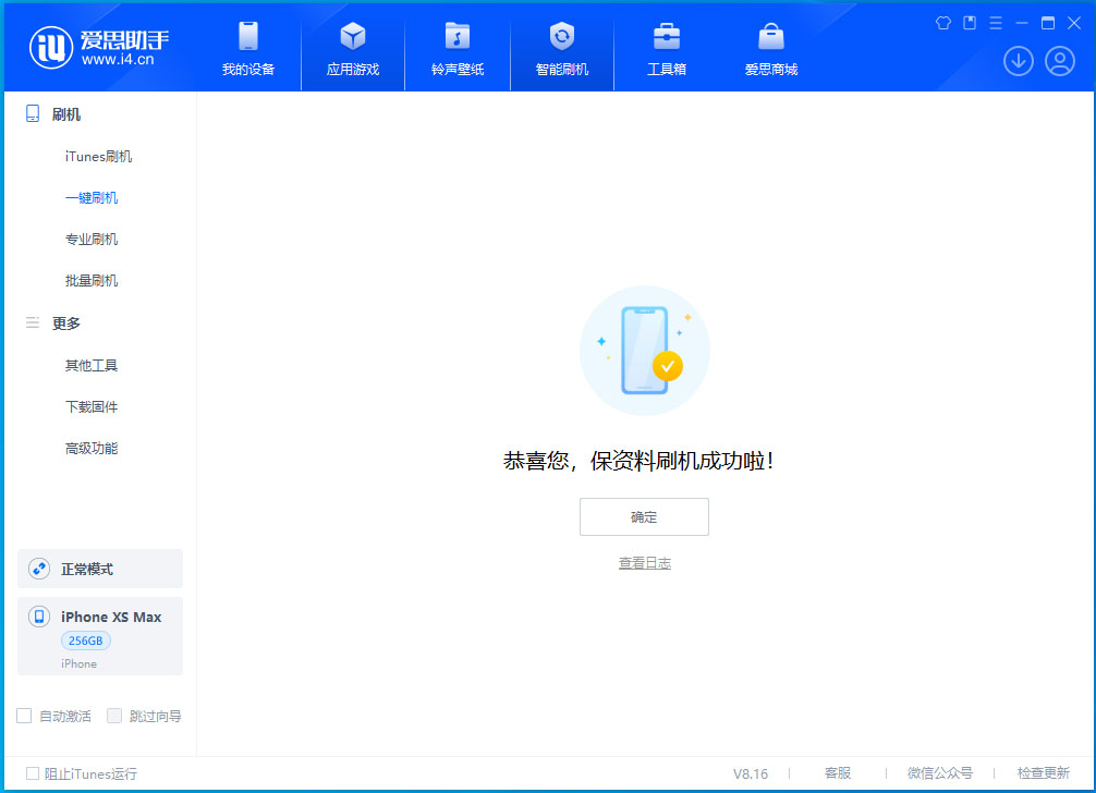 万州苹果手机维修分享iOS 17.3.1正式版升级_iOS 17.3.1正式版一键刷机教程 