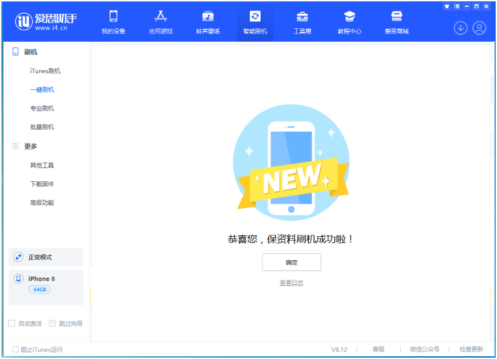 万州苹果手机维修分享iOS 16.7.3RC版升级_iOS 16.7.3 RC版一键刷机教程 