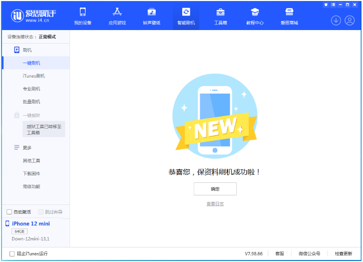 万州苹果手机维修分享iOS 17测试版升级_iOS 17测试版一键刷机教程 