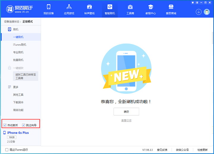 万州苹果手机维修分享iOS 15.7.5 正式版升级_iOS 15.7.5 正式版一键刷机教程 