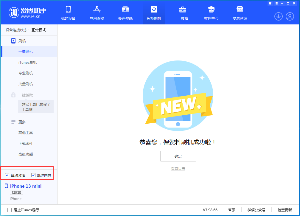 万州苹果手机维修分享iOS 16.1正式版升级_iOS 16.1正式版一键刷机教程 