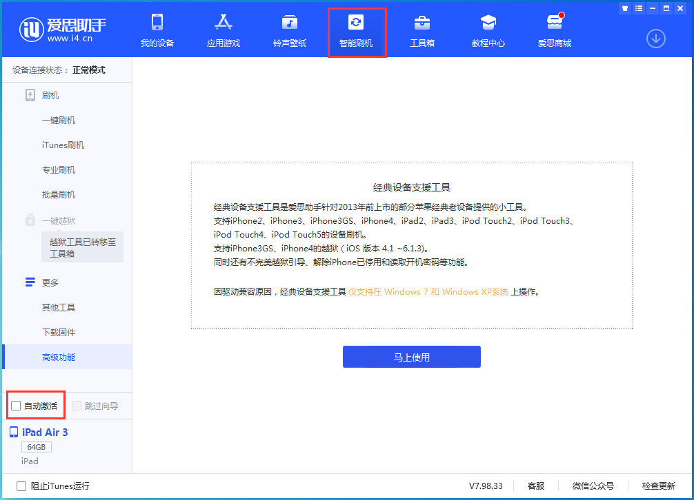 万州苹果手机维修分享iOS 15.1 正式版升级_iOS 15.1 正式版一键刷机教程 