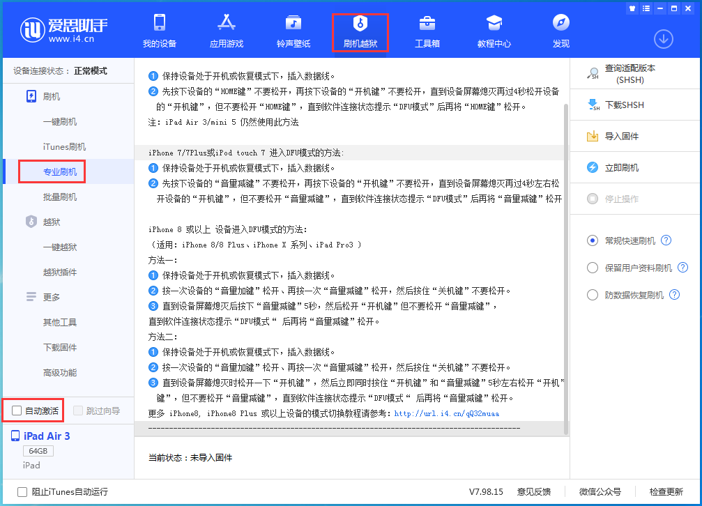 万州苹果手机维修分享iOS 14.5 测试版_iOS 14.5 测试版一键刷机教程 