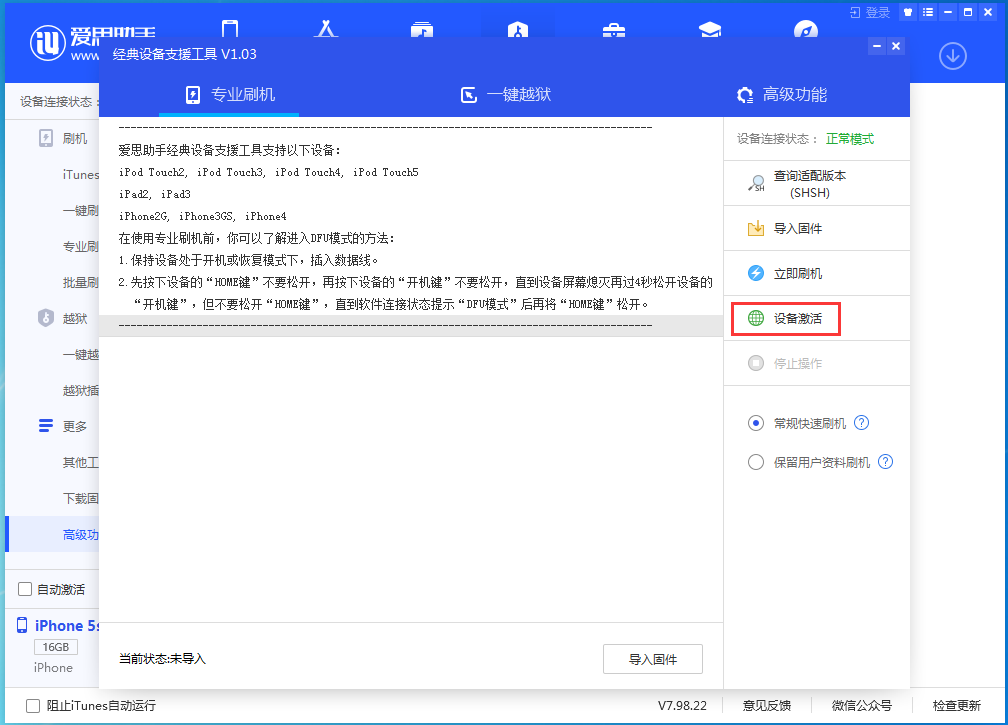 万州苹果手机维修分享iOS 12.4.9正式版_iOS 12.4.9 正式版一键刷机教程 