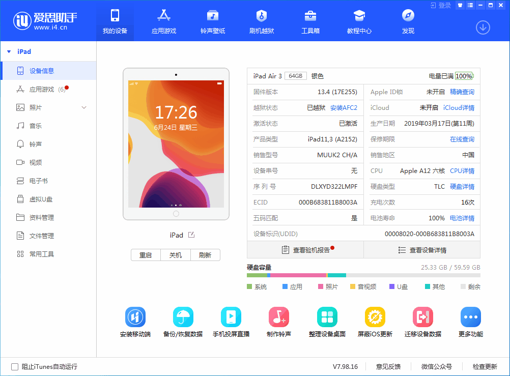 万州苹果手机维修分享iOS 14 测试版_iOS 14 测试版一键刷机教程 