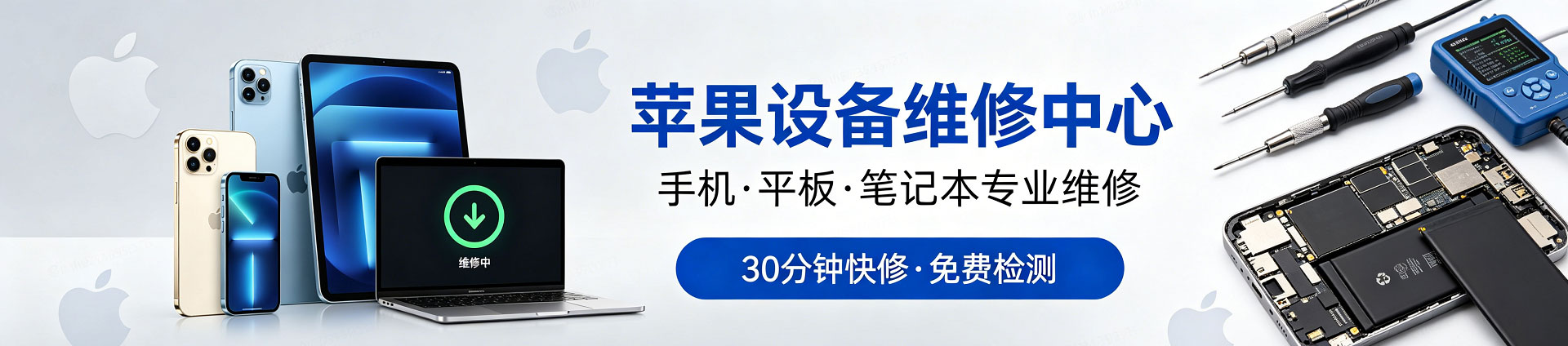 万州苹果手机维修服务地址查询